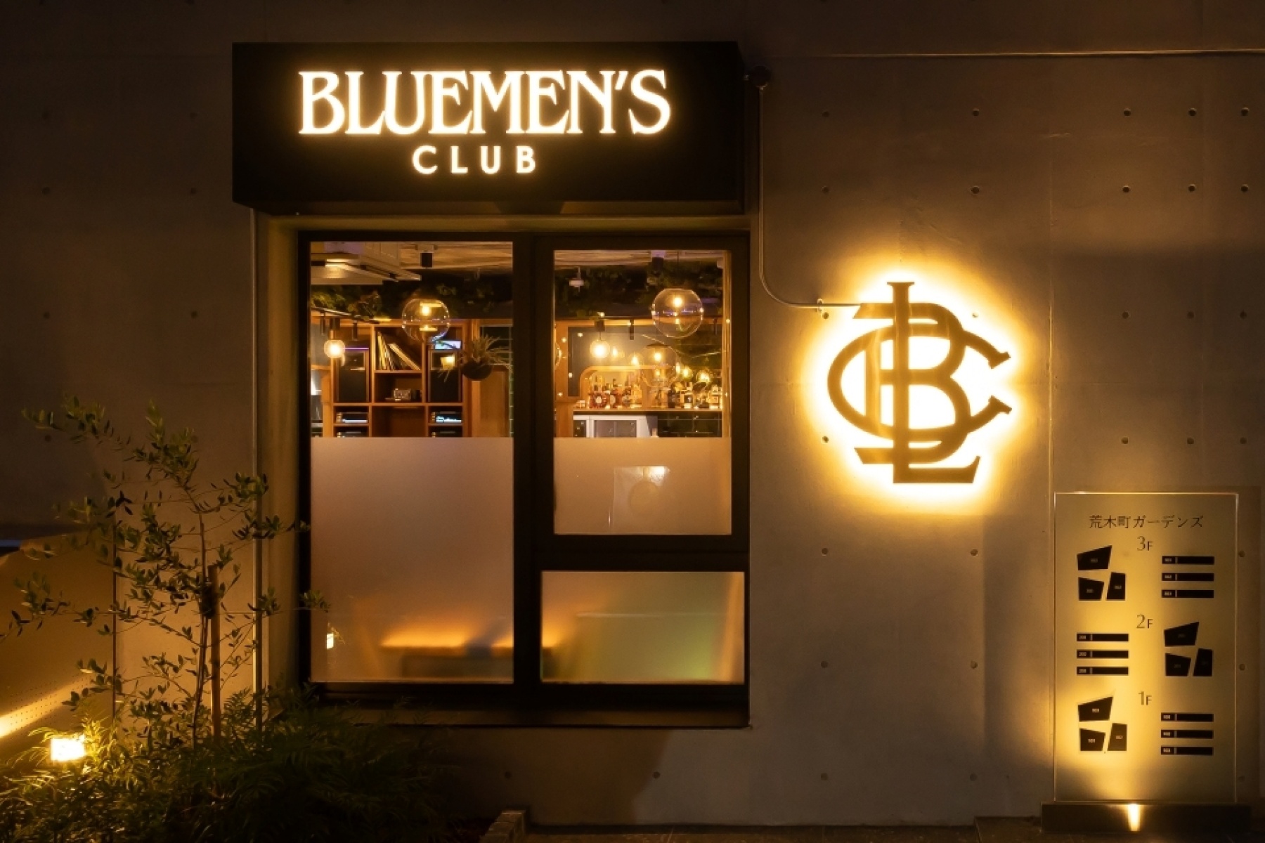 ＜どりぷら会員のお店 オープンしました＞
レトロな街の新感覚ダイニングバー
「Bluemen’s Club」/ 大濱 大さん