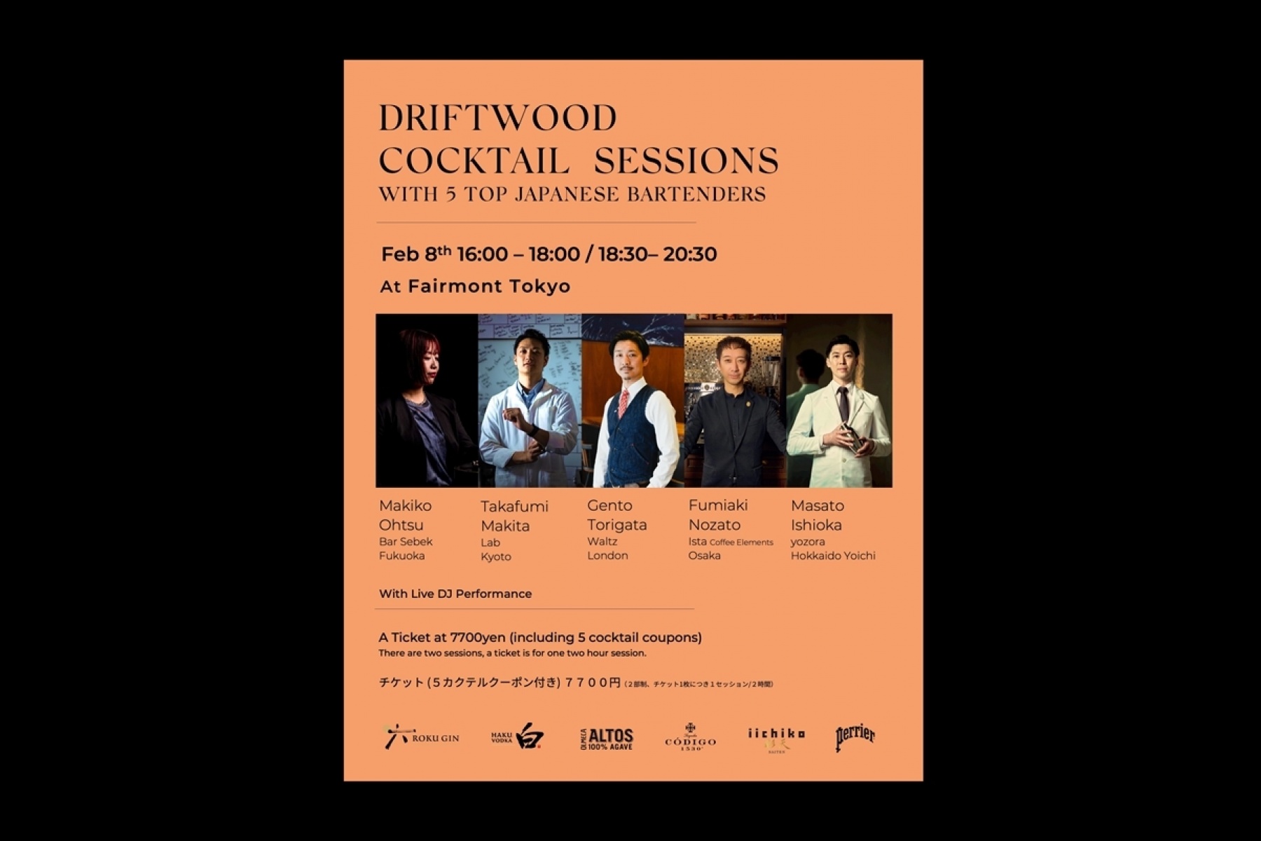 DRIFTWOOD Cocktail Sessions
2月8日に5都市のバーテンダーが集結！

