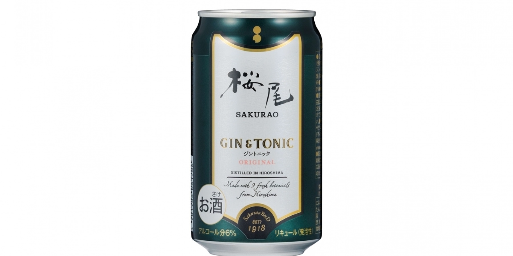 「SAKURAO GIN ORIGINAL」使用
缶入り「GIN&TONIC」新発売!