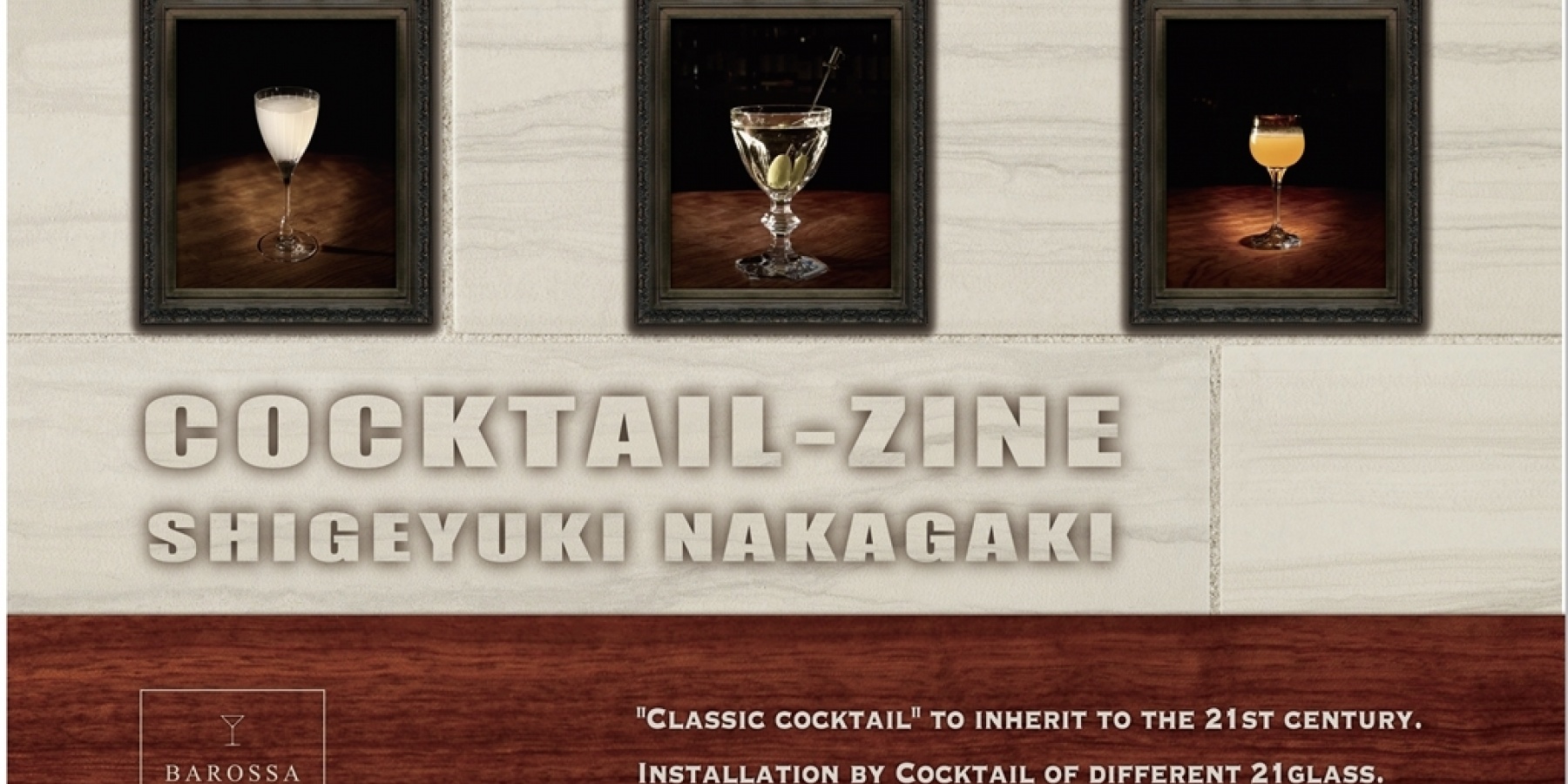 中垣繁幸氏による『Cocktail ZINE』
Drink Planet会員のみに30部限定販売!【完売御礼】