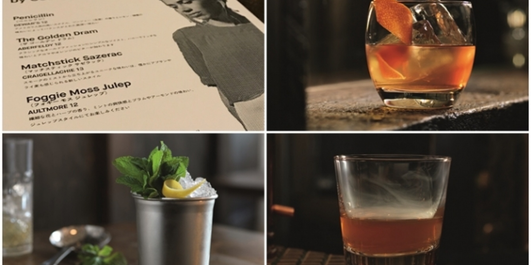 「Dewar's Cocktail Night」レポ、
ウイスキーカクテルの時代が来る！？
