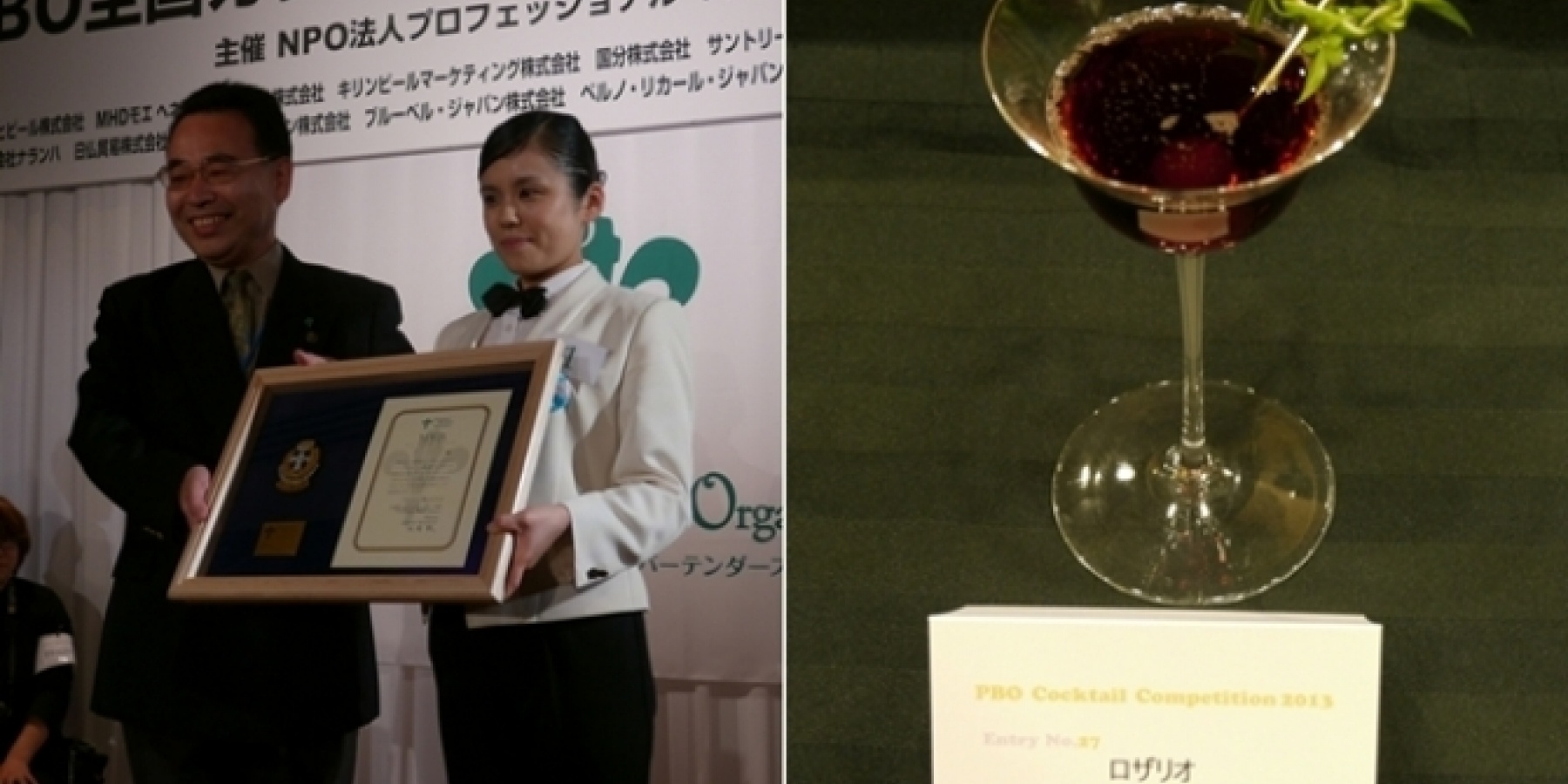 PBO全国カクテルコンペ2013
優勝は徳永あゆみ氏に！