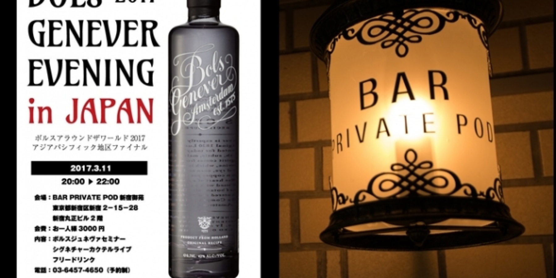 BATW 2017アジア地区ファイナル、
3月11日に石村正樹さんが挑む！
