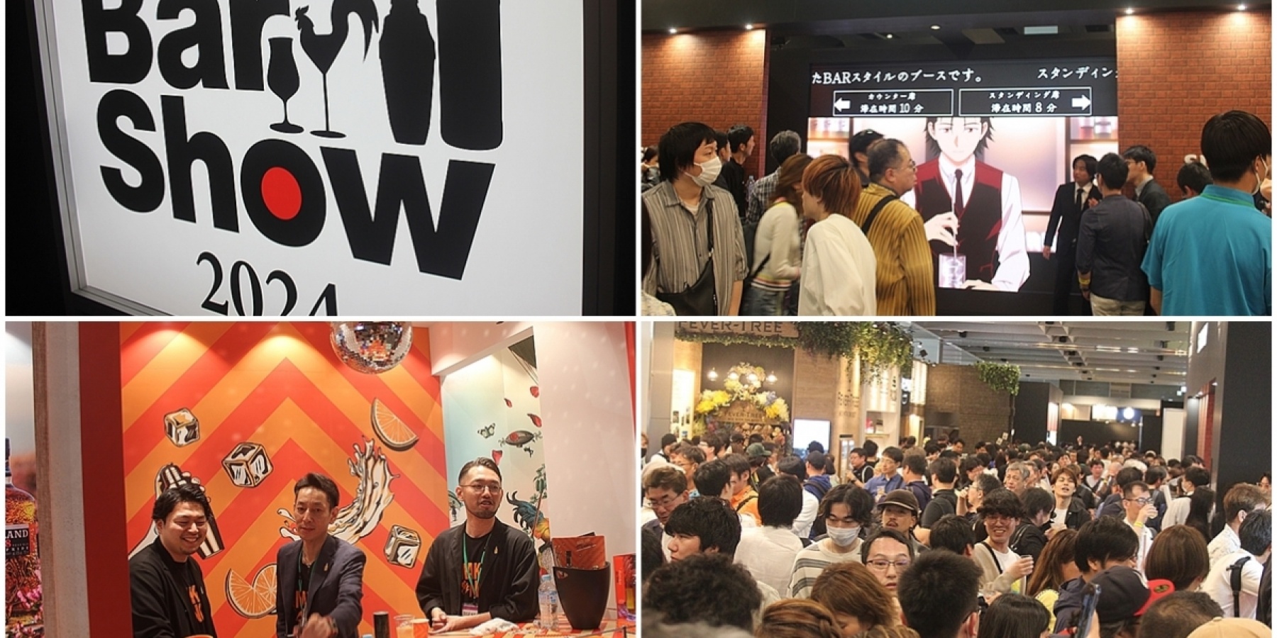 Tokyo International Bar Show 2024 Drink Planet Considerations Report! 