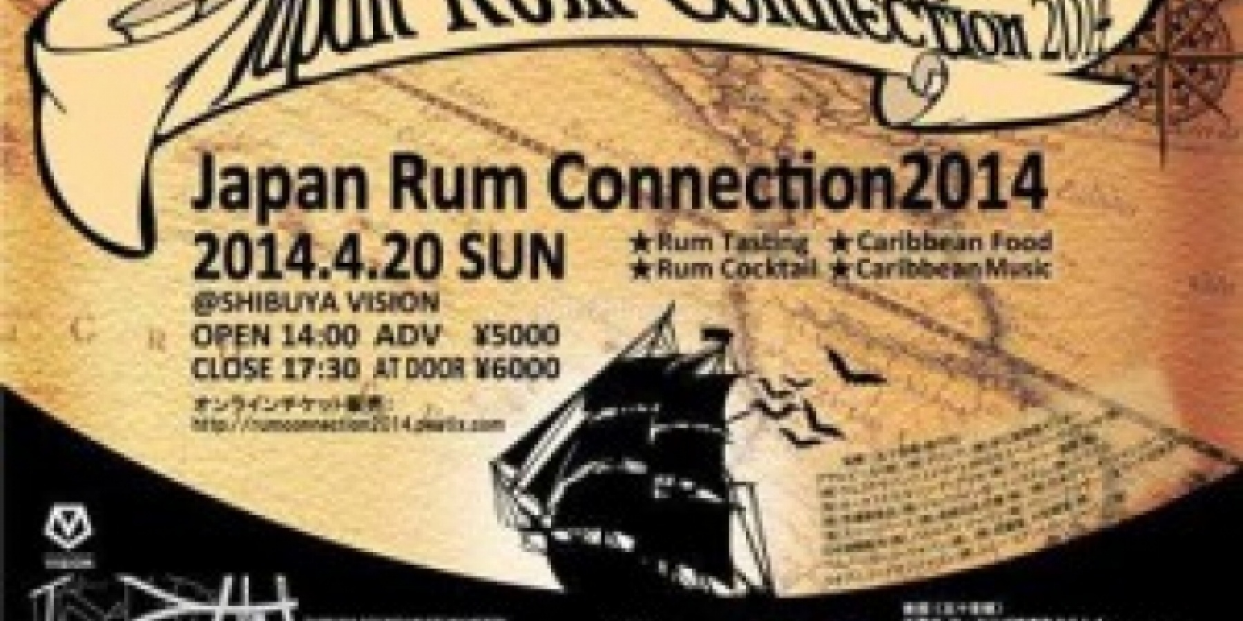 JAPAN RUM CONNECTION 2014
2014年4月20日（日）開催！
