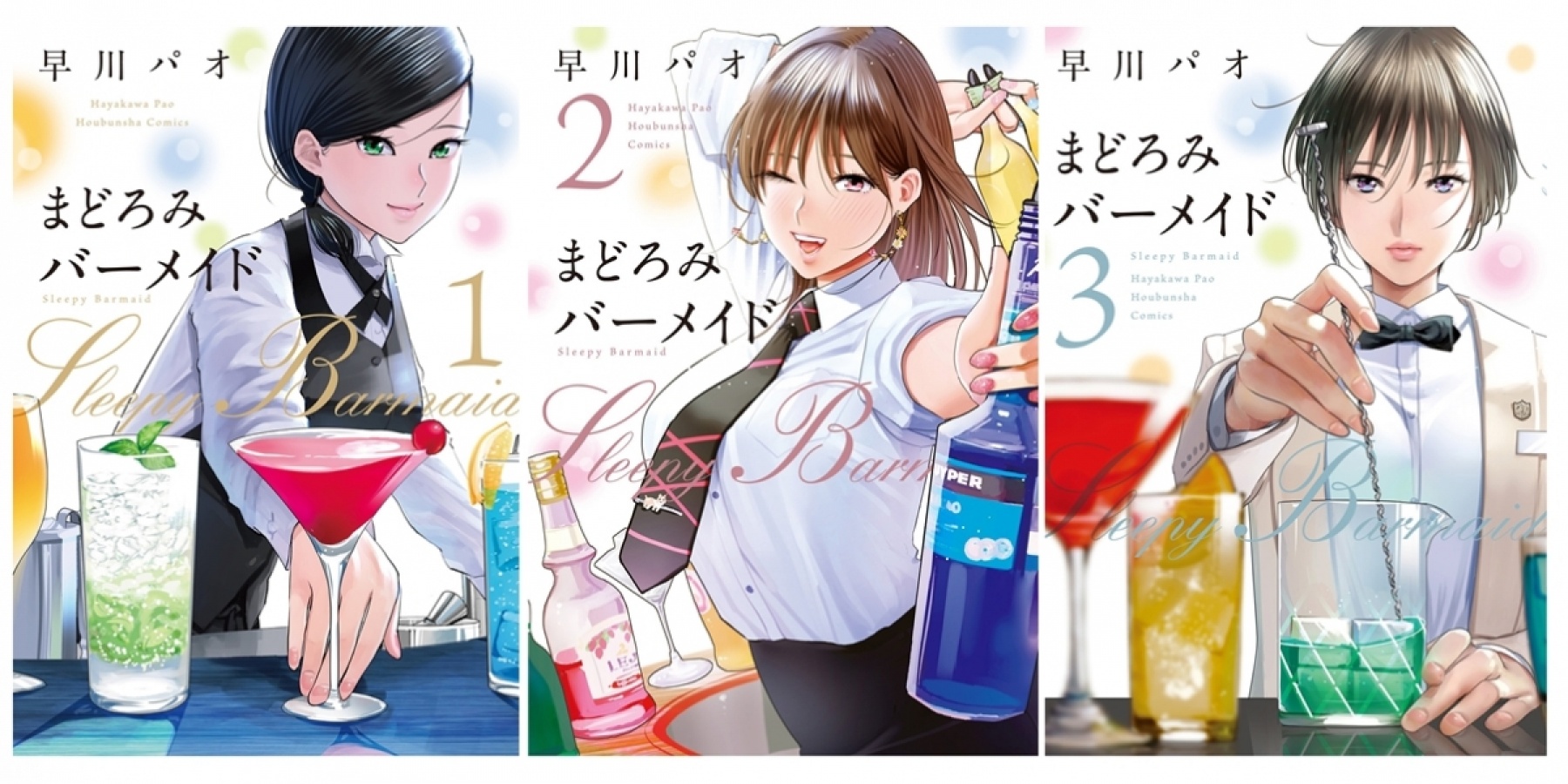漫画『まどろみバーメイド』がTVドラマに！
2019年7月13日（土）深夜0：56スタート。
