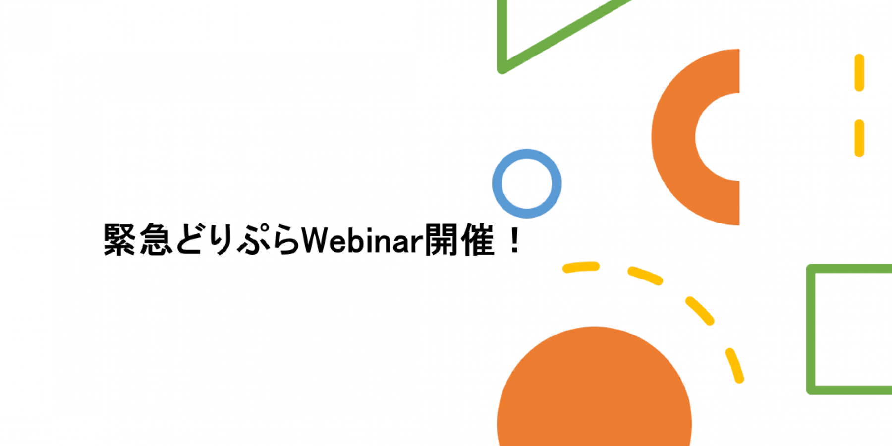 「進化するバースタイル」コロナ危機と今後
「カクテル(モクテル)キットデリバリーの導入と課題」