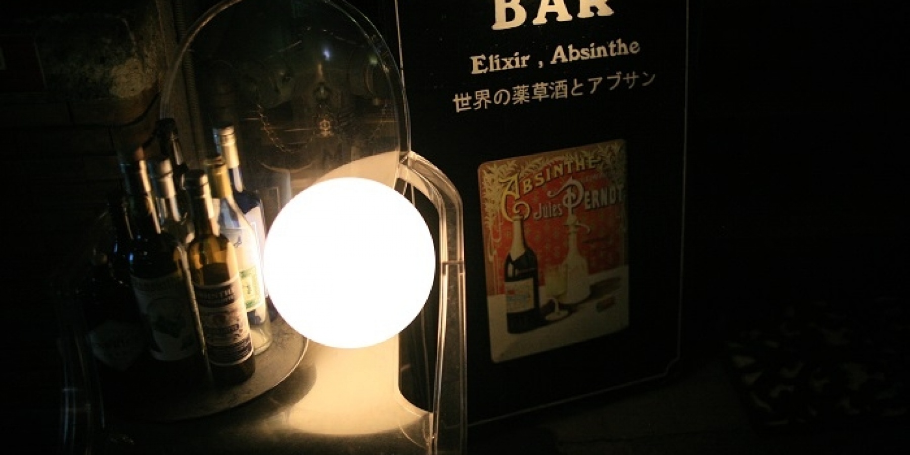 どりぷら会開催!今年はアブサンの会