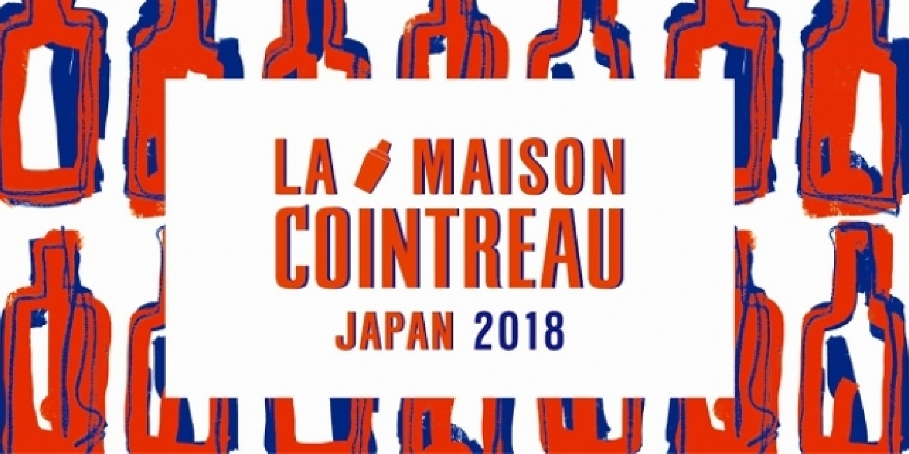 「ラ・メゾン・コアントロー ジャパン2018」
エントリー締切は7月13日（金）！

