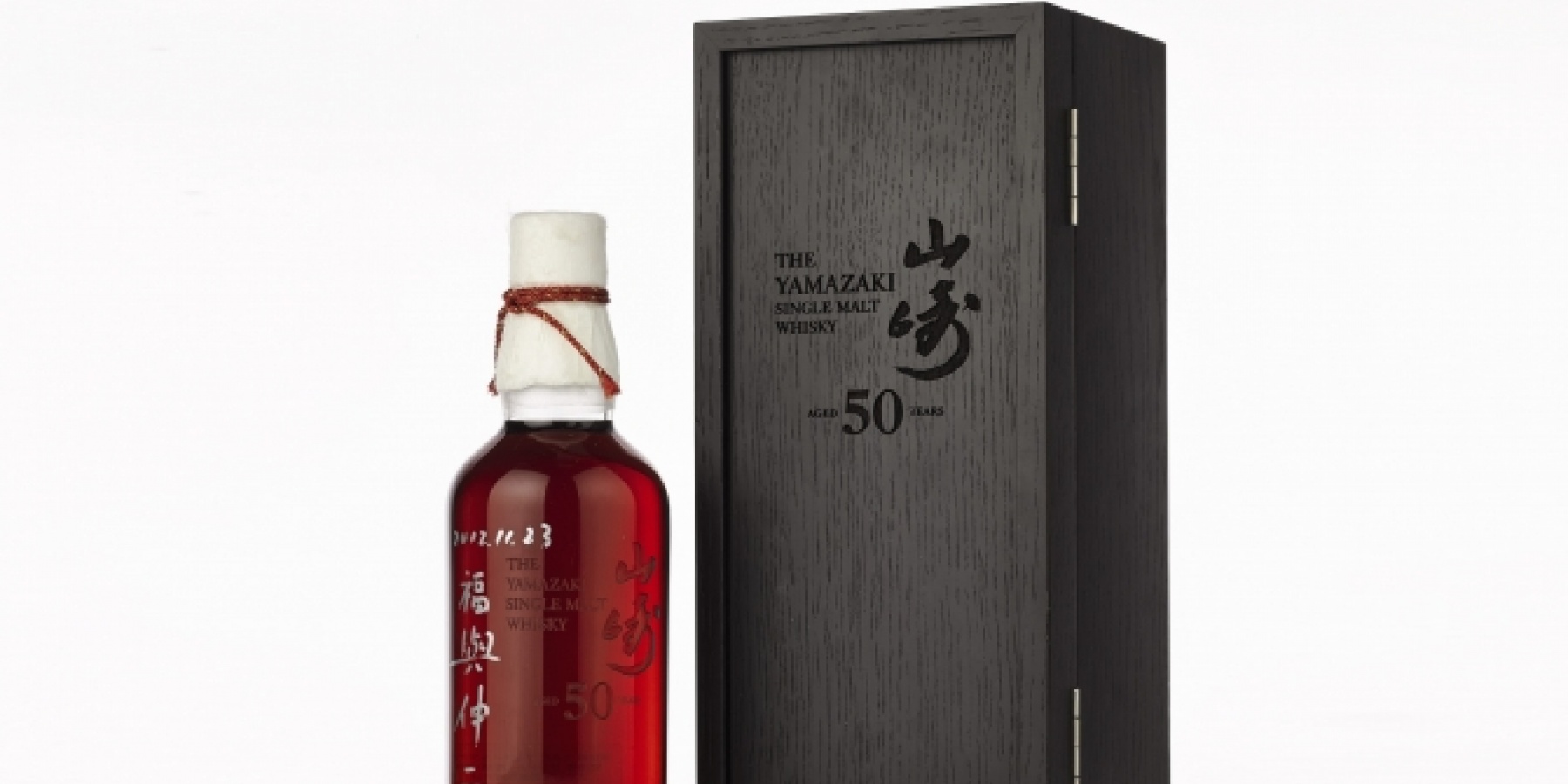 「至高のジャパニーズ・モルトウイスキー」
 サントリー山崎50年、約3,250万円で落札！