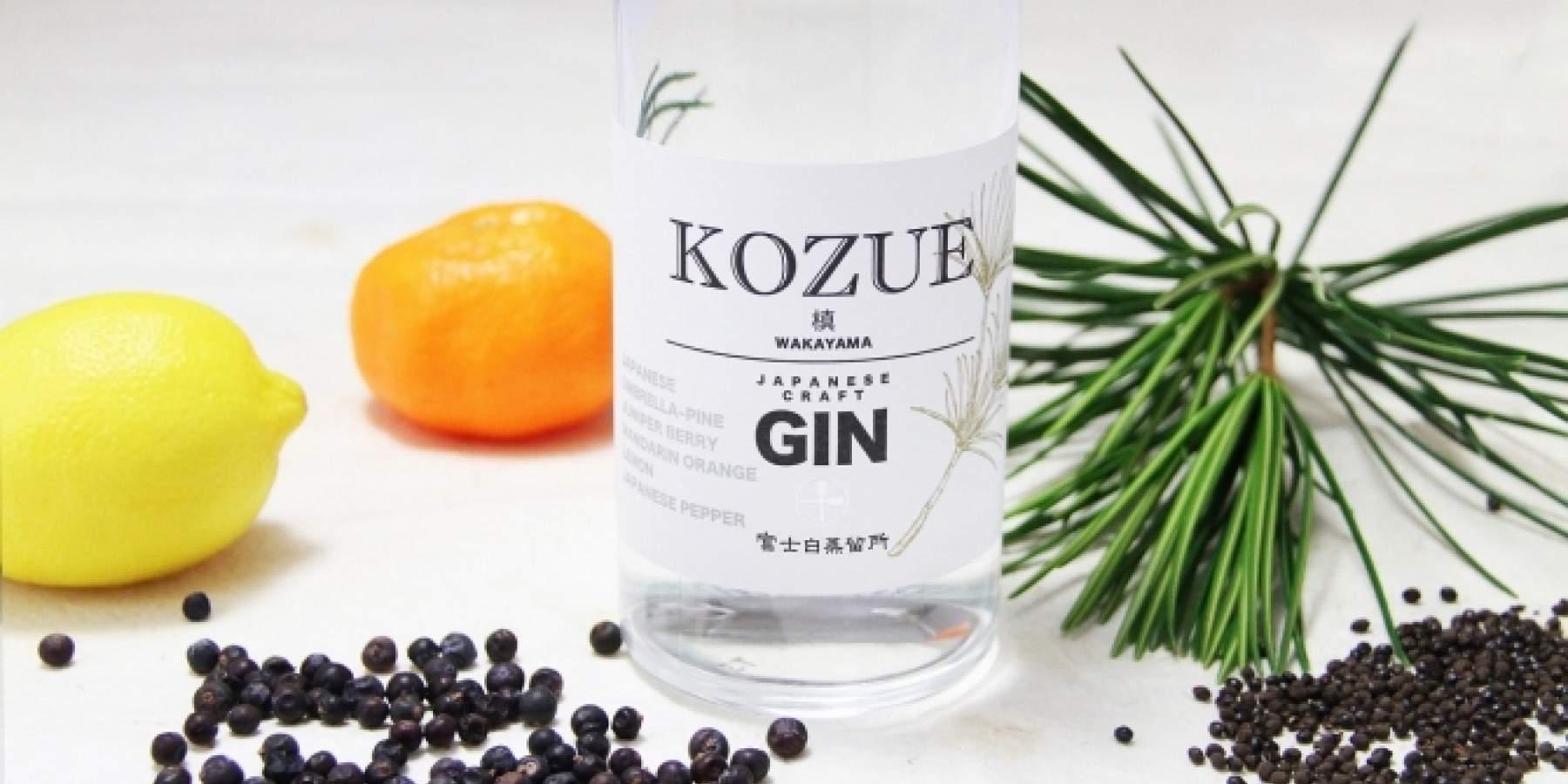 上質で清らかな“森林の香り”
クラフトジン「槙-KOZUE-」が誕生