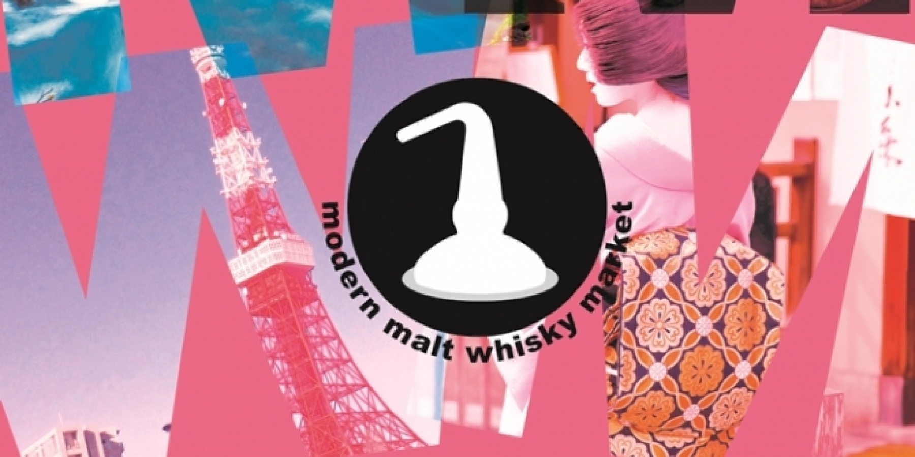 「モダンモルトウイスキーマーケット」
大阪は9月5日、東京は9月8日！

