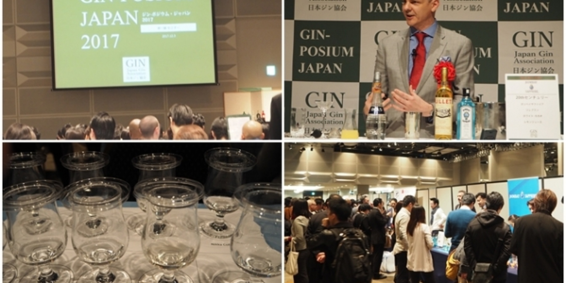 第一回「ジン-ポジウム・ジャパン」
大好評だった中身はこんな感じ！
