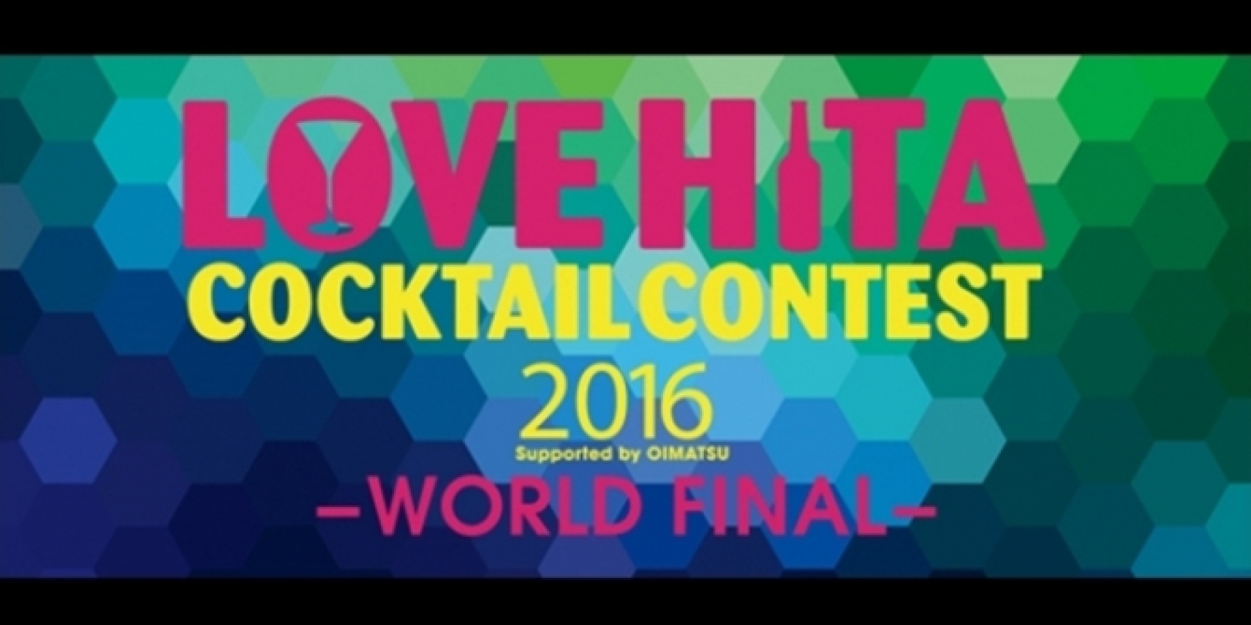 「LOVE HITA COCKTAIL CONTEST 2016
WORLD FINAL」11月21日に開催！
