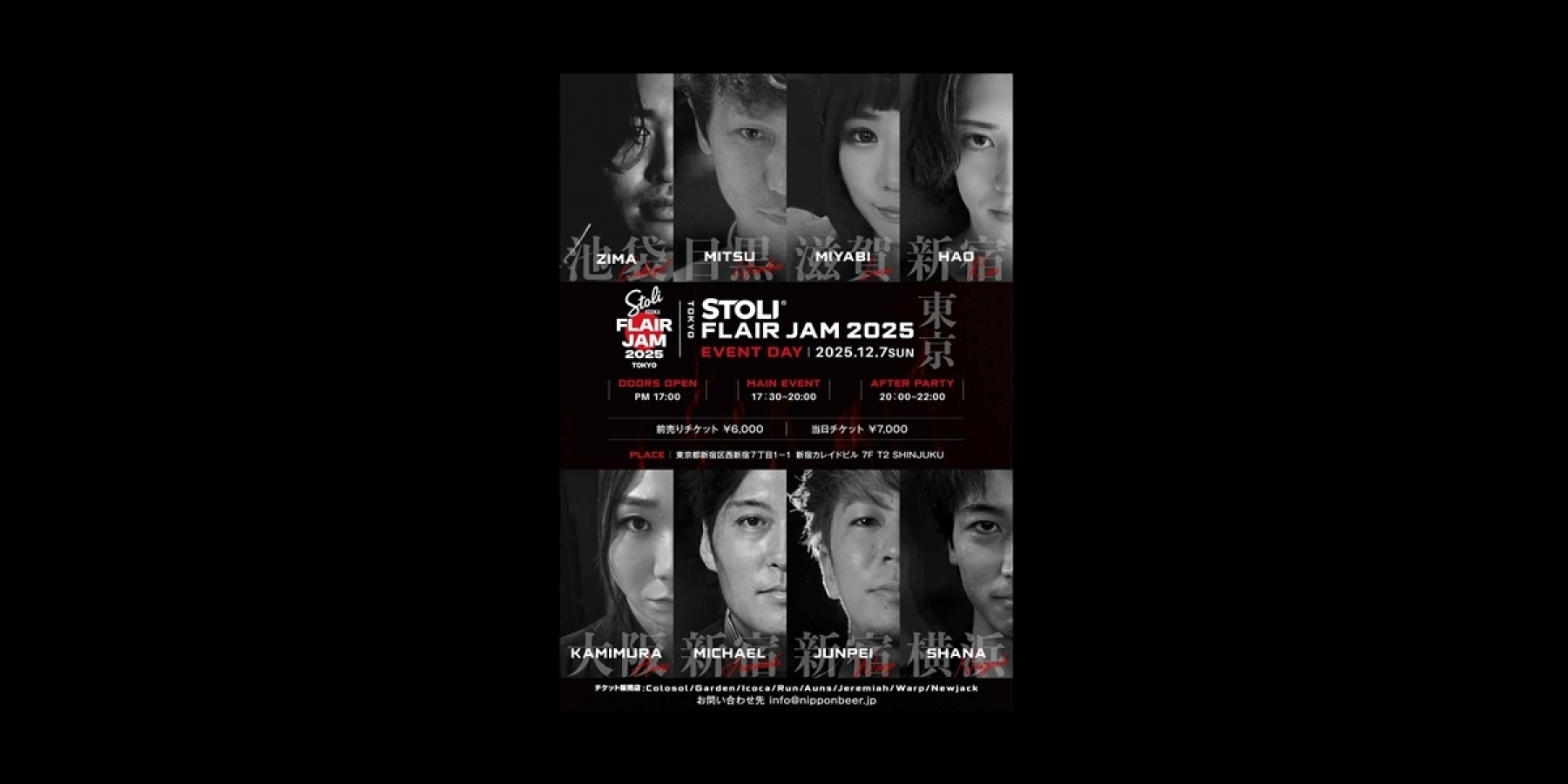 Stoli Flair Jam 2025
2025年12月7日（日）日本初開催！
