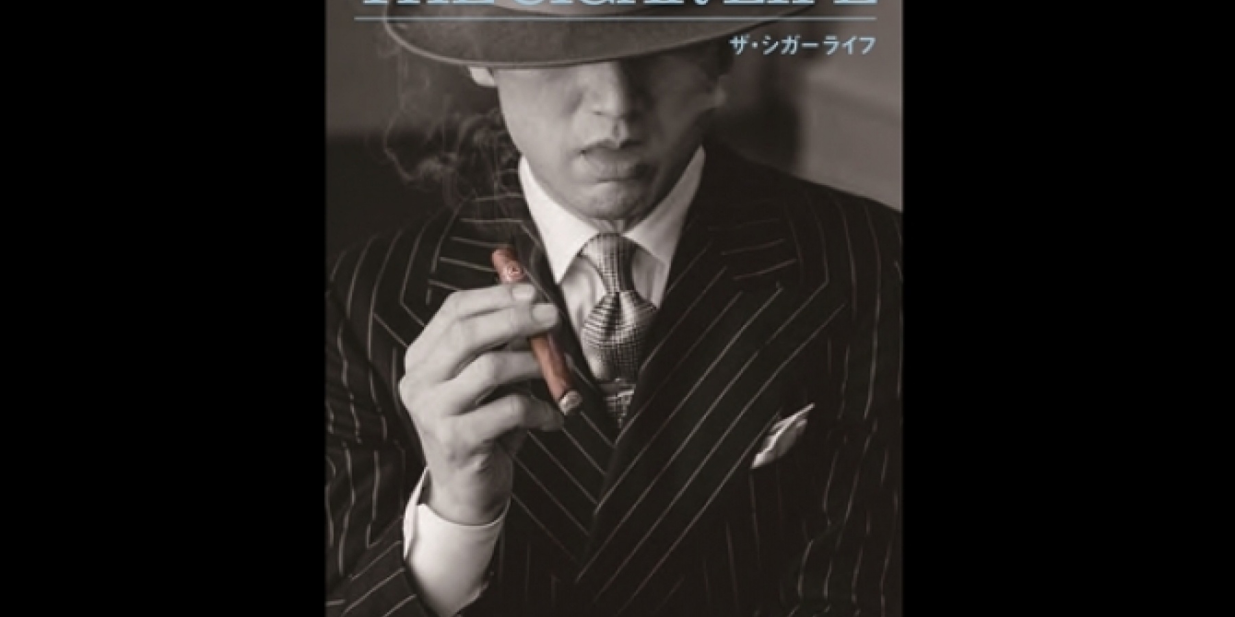日本初のシガーオフィシャルガイド
「THE CIGAR LIFE」発刊
