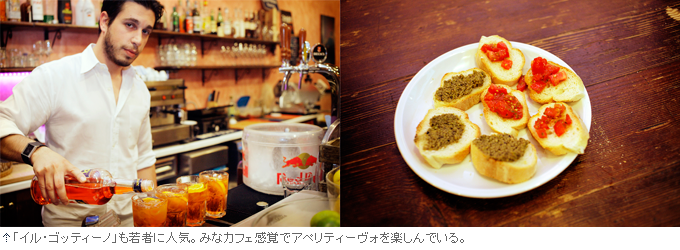 食前酒には「アペロール」が定番！！北イタリア・アペリティーヴォ事情。