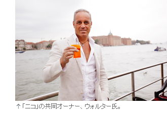 食前酒には「アペロール」が定番！！北イタリア・アペリティーヴォ事情。＜後編from VENEZIA＞