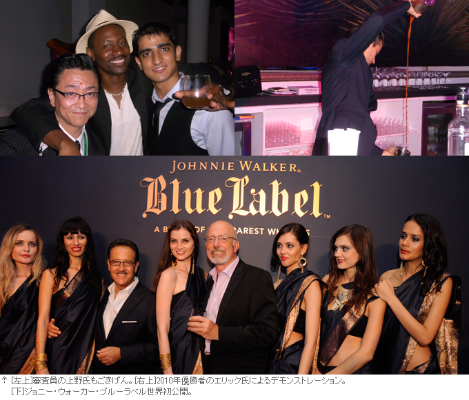 「ディアジオ ワールドクラス 2011」世界大会レポートfrom New Delhi
